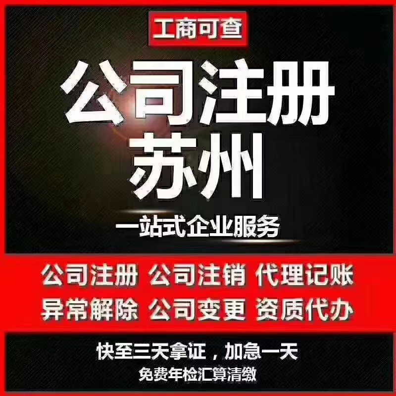 遵义什么是双免个体户你们知道吗？个体户注册